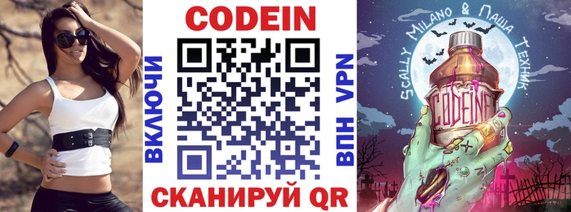 мега вход  Бавлы  Кодеиновый сироп Lean напиток Lean (лин) 