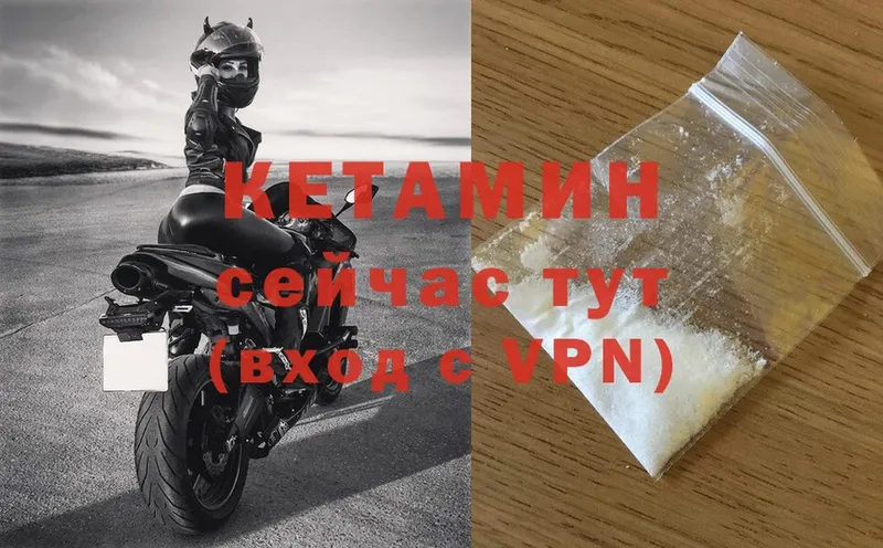 Кетамин VHQ  Бавлы 