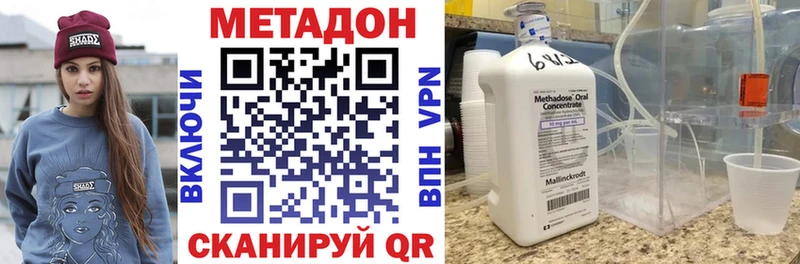 МЕТАДОН VHQ  Бавлы 