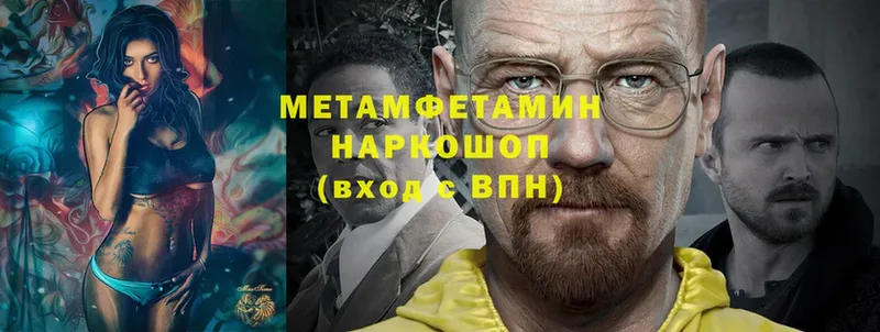 ссылка на мегу онион  где продают   Бавлы  Метамфетамин Methamphetamine 